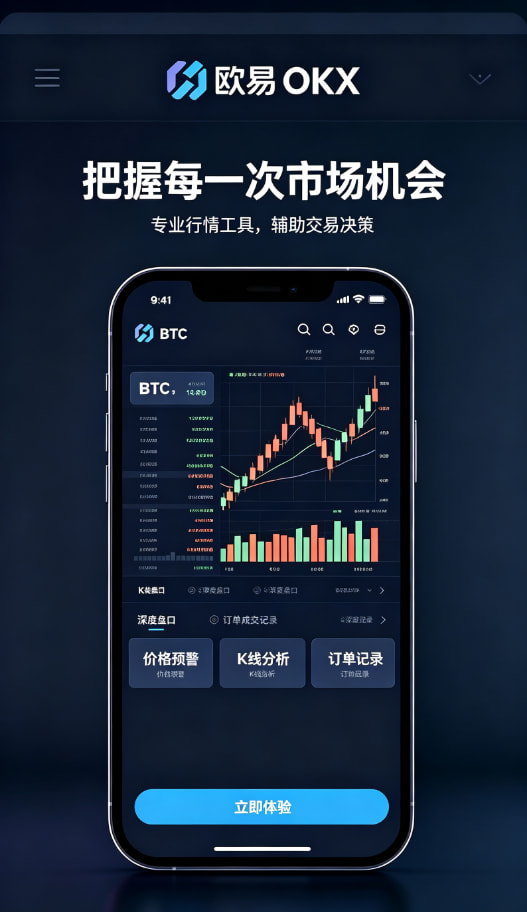 欧交易所app官网登录真实使用体验分享